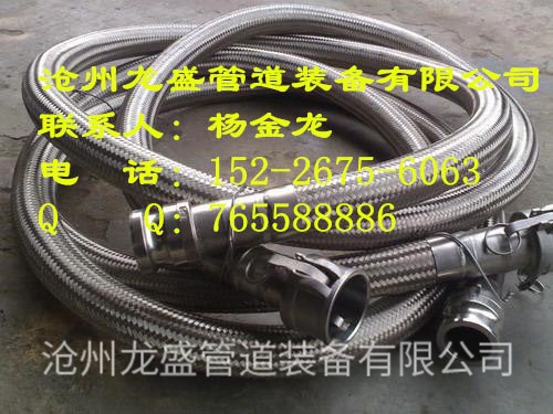 快接式金属软管