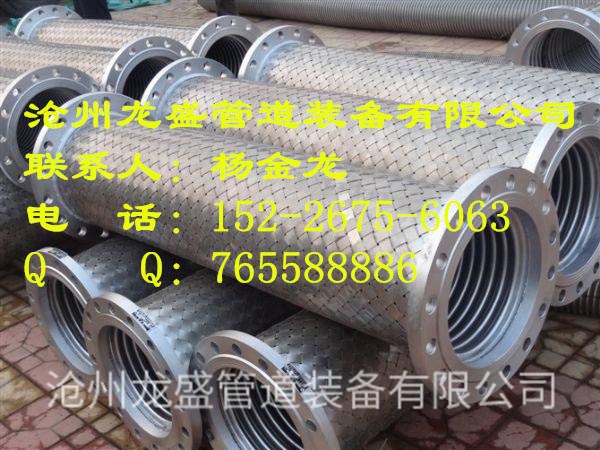 法兰式金属波纹软管