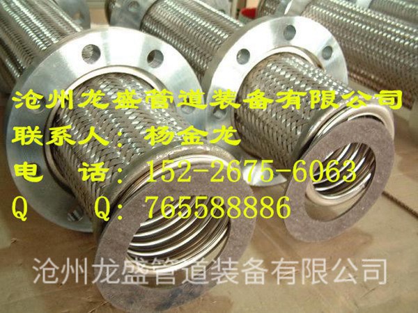 活套法兰式金属软管
