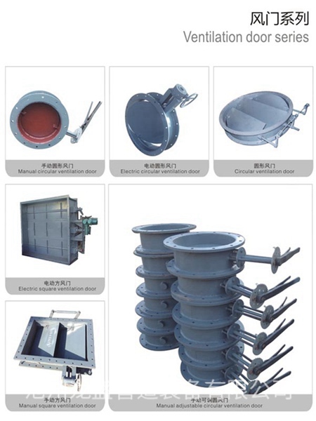 风门系列